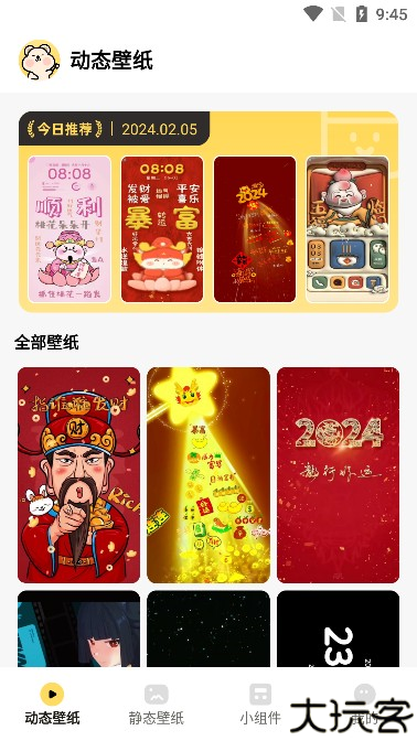 萌趣壁纸app最新版下载