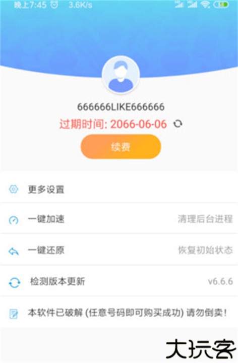 路行助手安卓版