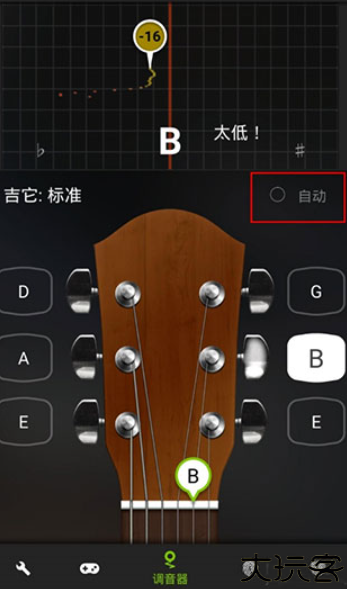 吉他调音器手机版