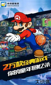 小鸡安卓模拟器