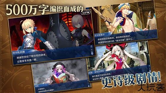 命运冠位指定安卓版