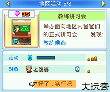 开罗足球物语2汉化版