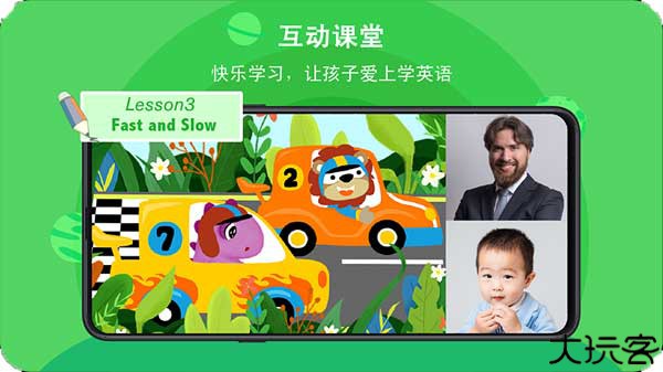 口语星球英语课程软件