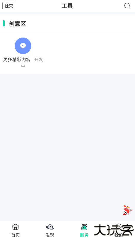 舜舜游戏盒6.0版本