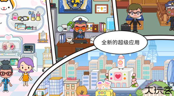 migatowemyworld1.63米加小镇