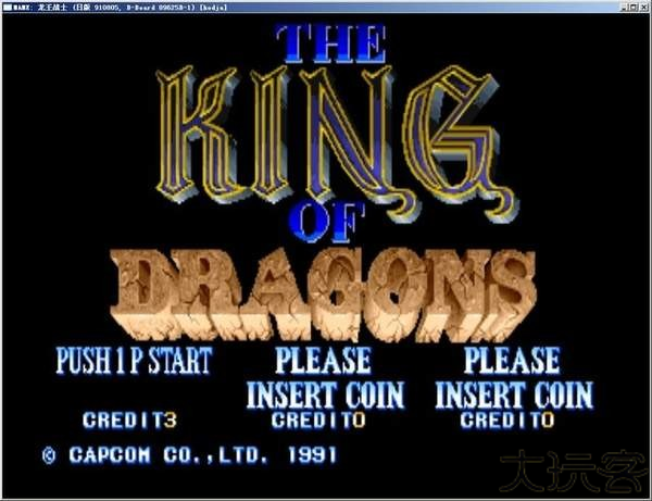 龙王战士单机版