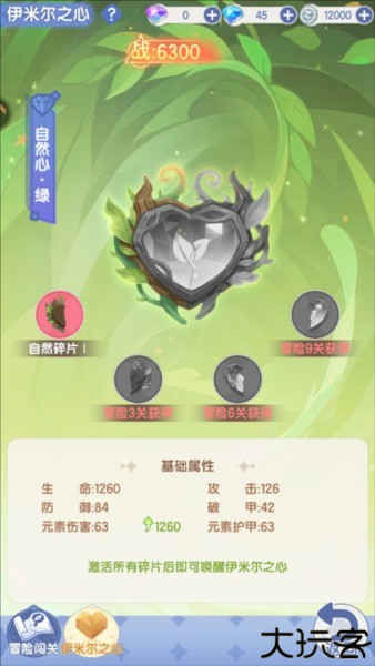 仙境传说破晓截图1