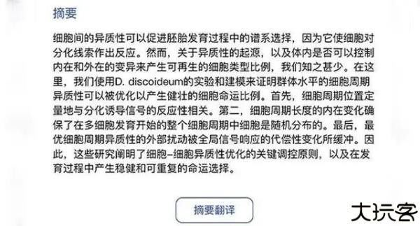 pubmed app