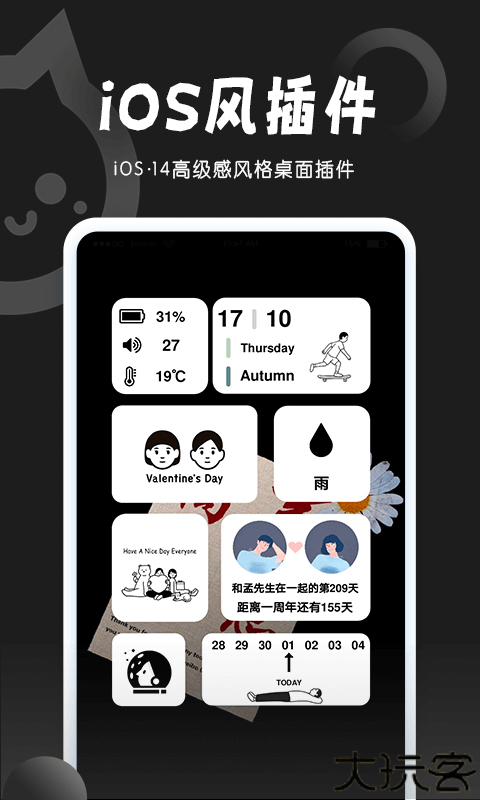 小妖精美化安卓版