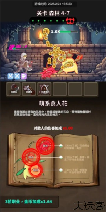 迷宫与美食手机版