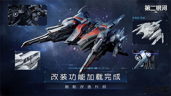 第二银河安卓版