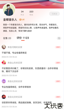 音乐蜜蜂手机版