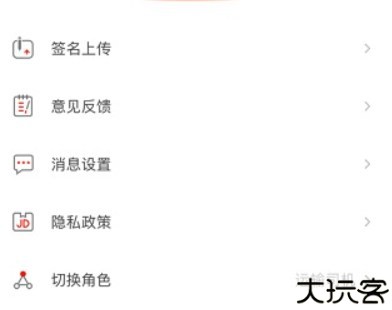 京管家司机版