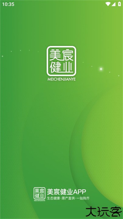 美宸健业app
