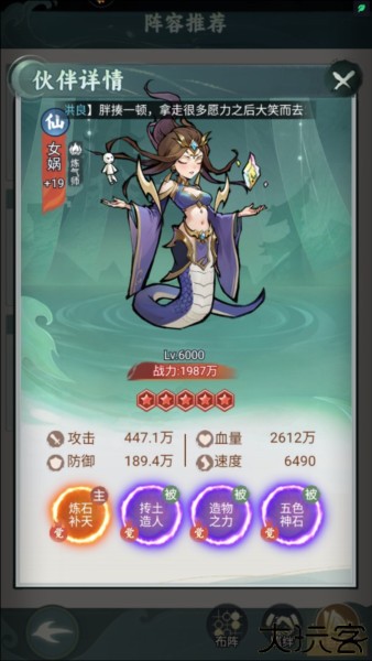 封神让我来图片1