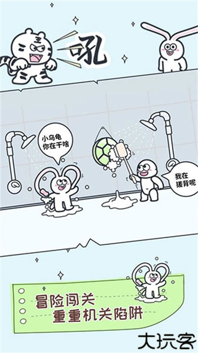 动物园大冒险手机版