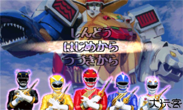 百兽战队手机版