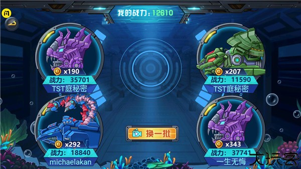 龙兽争霸4深海狂魔