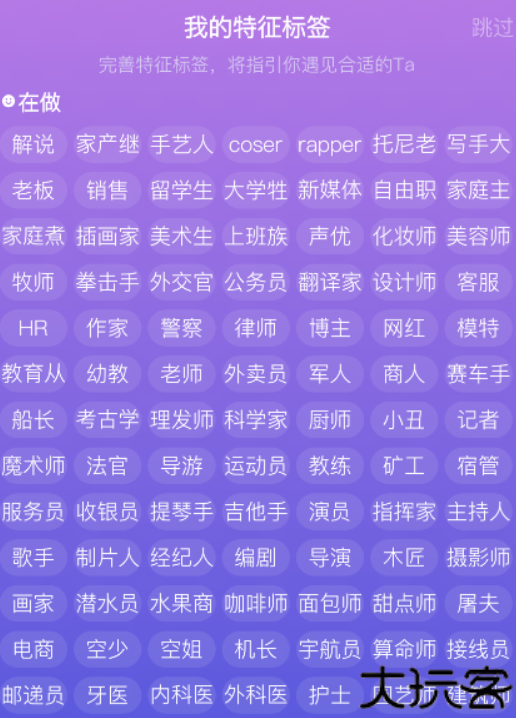 uki闪聊聊天软件