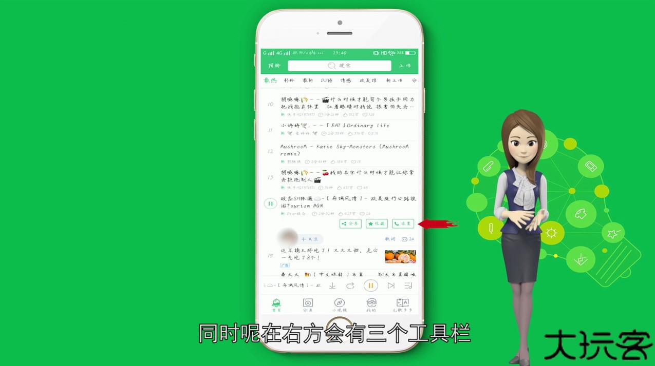 多多铃声截图2