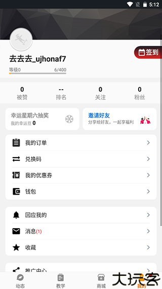 滑板圈使用教程 5