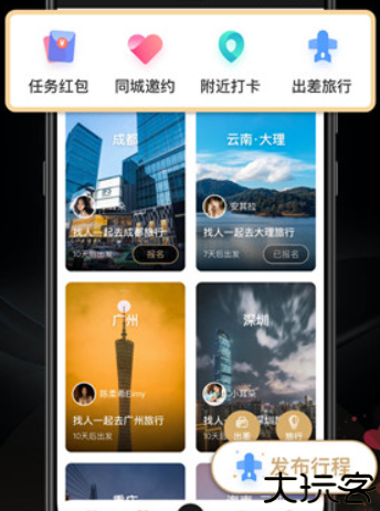 陌尤交友软件