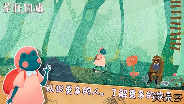 茶杯物语中文版