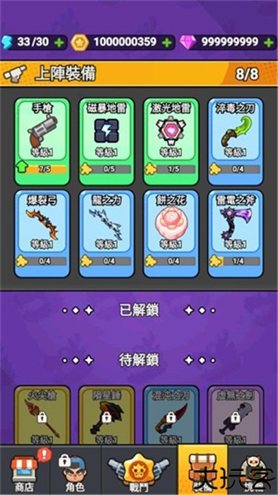 打了个龙小游戏