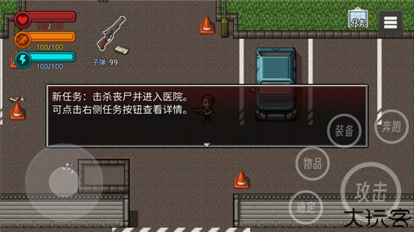 生存边缘3中文版