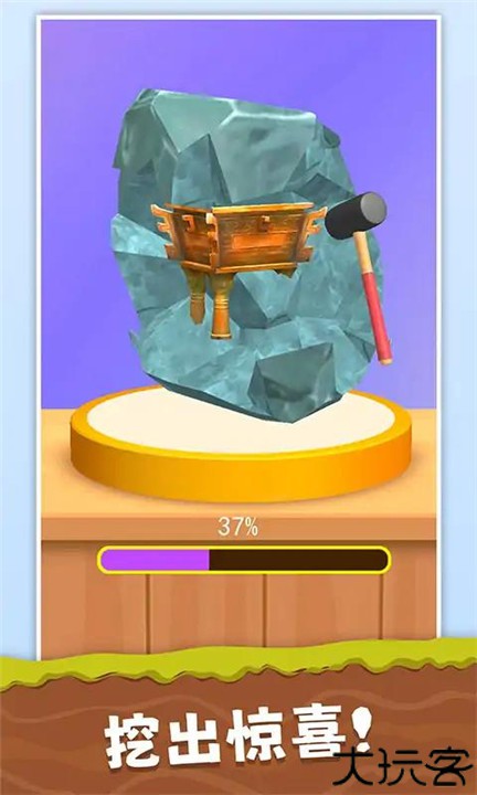 挖宝模拟器中文版