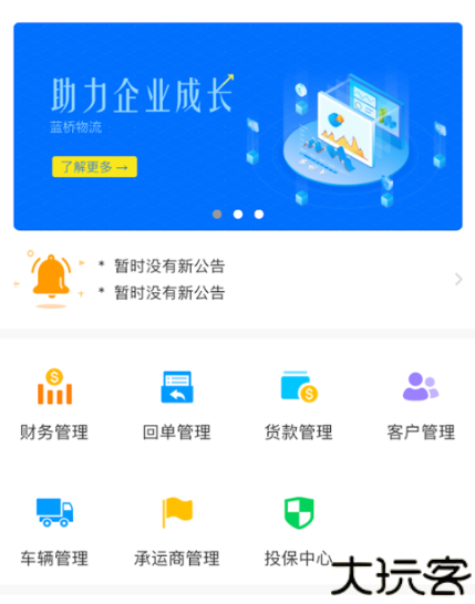 蓝桥标准版安卓