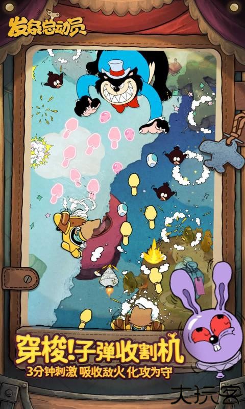 发条总动员手游