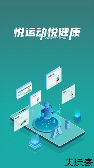 悦动圈计步器旧版