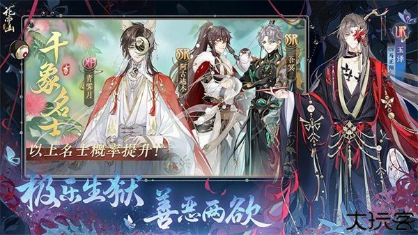 花亦山心之月下载