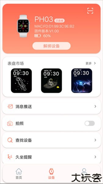 RDFit使用教程
