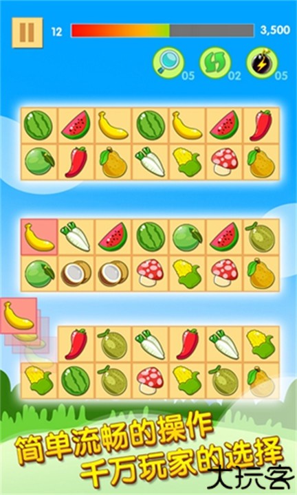 开心水果连连看2经典版