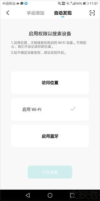水爱智能