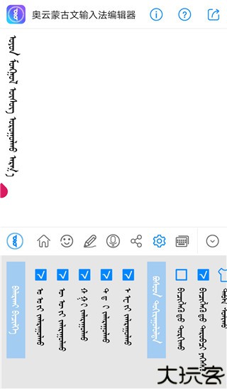 奥云输入法安卓版