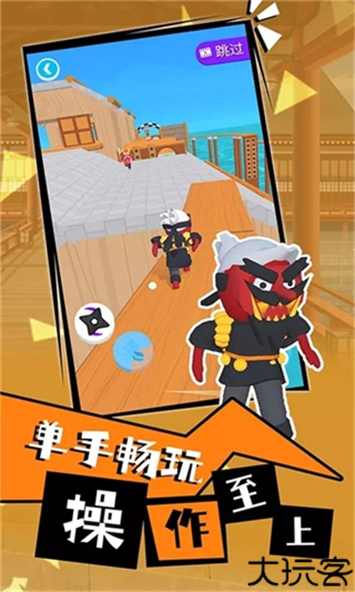 光武英雄手机版