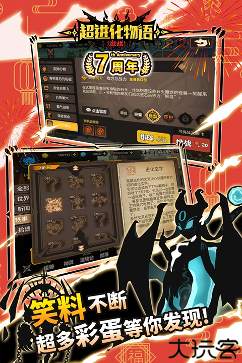 超进化物语卡牌