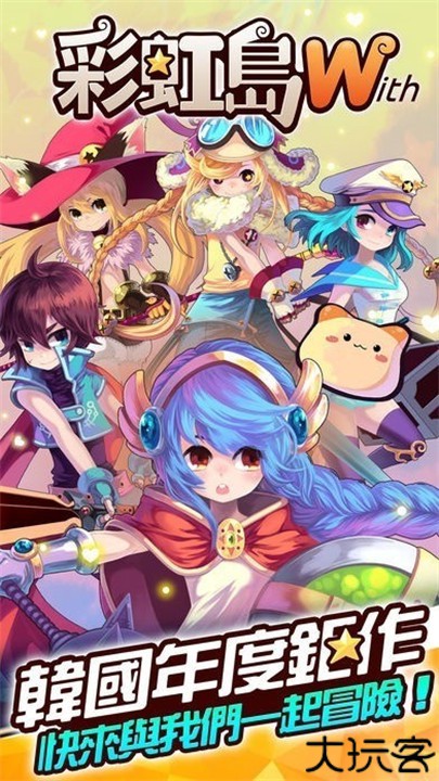 彩虹岛中文版手游