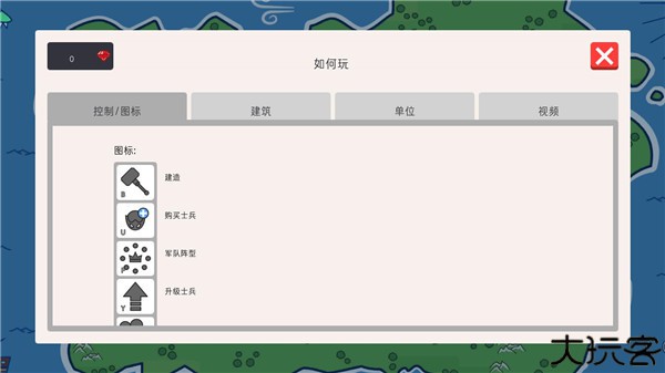 征服领主2中文版