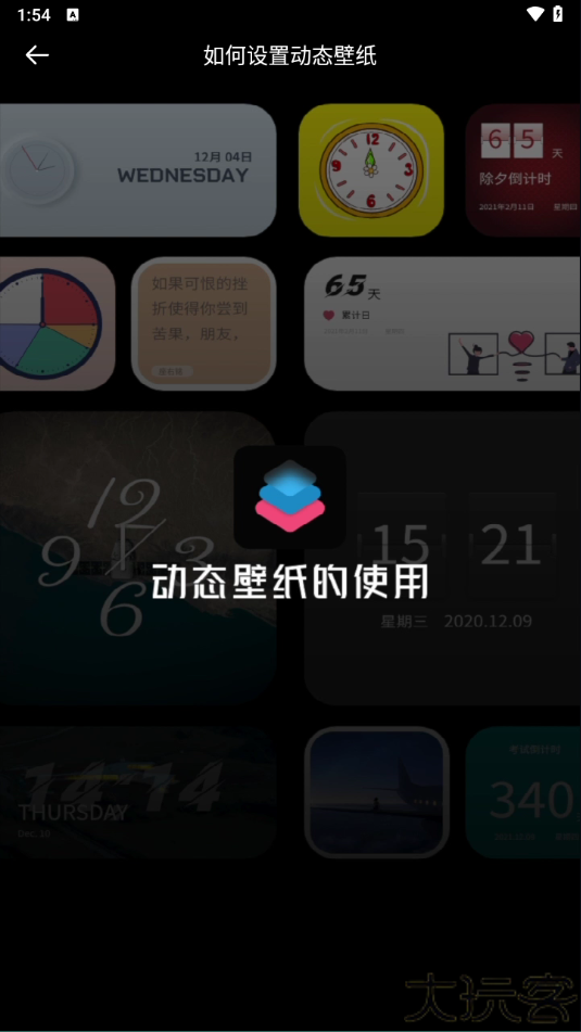 widgetsmith中文版