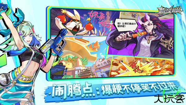 超时空跑跑安卓