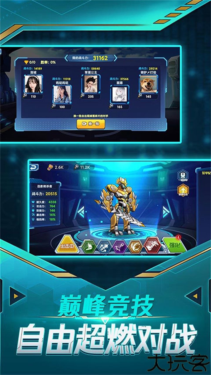 无双机甲中文版