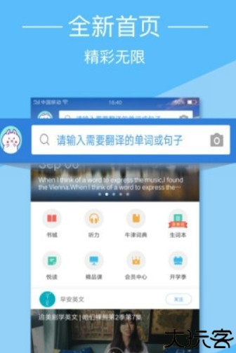 金山快译手机版