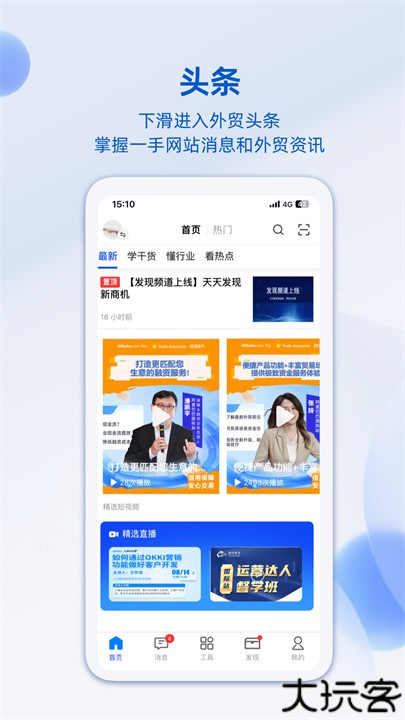 阿里旺旺卖家版