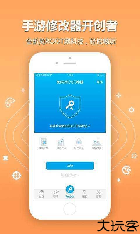 八门助手安卓版