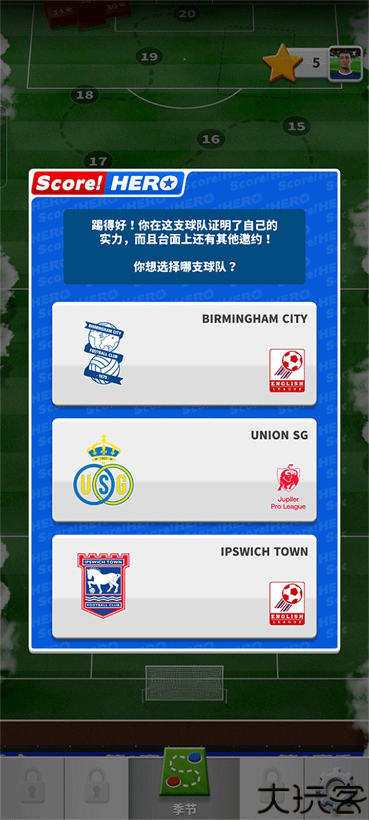 足球英雄2中文手机版
