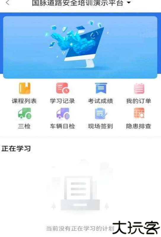 畅行云道app